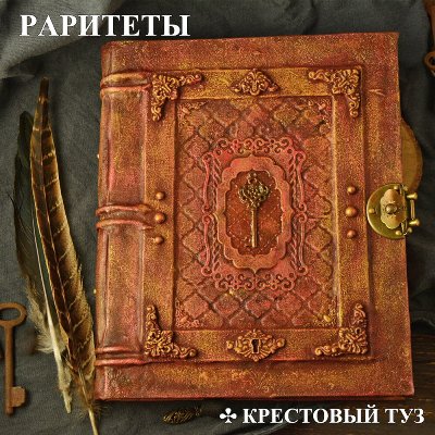 Крестовый Туз - Раритеты (2025) MP3
